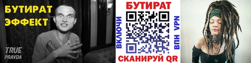 Купить закладки  Дагестанские Огни  Бутират бутик 