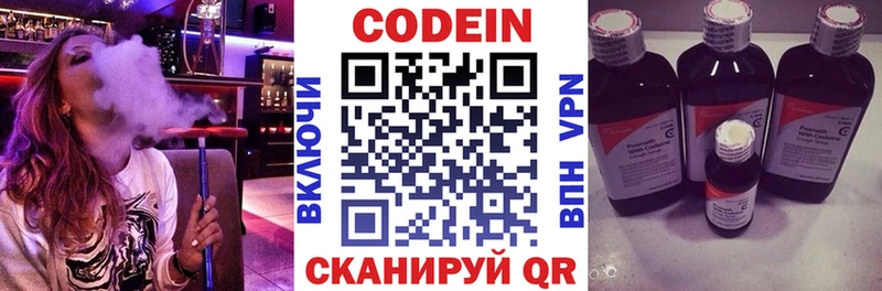 Кодеин Purple Drank  Купить где  Дагестанские Огни 