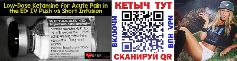 КЕТАМИН ketamine  Купить где  Дагестанские Огни 