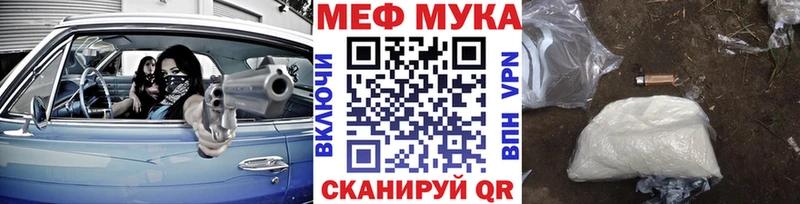 Меф mephedrone  Купить закладки  Дагестанские Огни 
